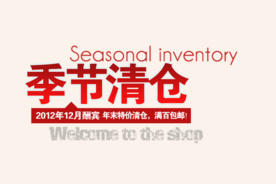 创意文字排版 淘宝广告模版 淘