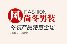 创意文字排版 淘宝广告模版 淘