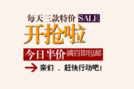 创意文字排版 淘宝广告模版 淘