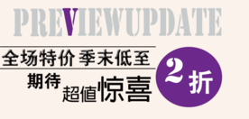 创意文字排版 淘宝广告模版 淘