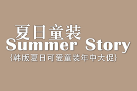 创意文字排版 淘宝广告模版 淘