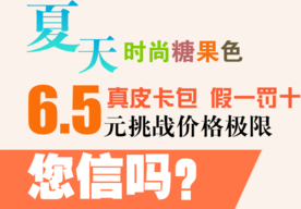 创意文字排版 淘宝广告模版 淘