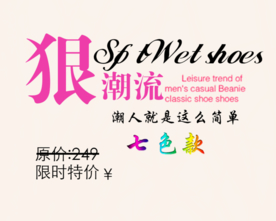 创意文字排版 淘宝广告模版 淘