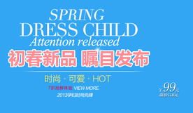 创意文字排版 淘宝广告模版 淘