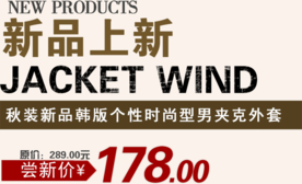 创意文字排版 淘宝广告模版 淘