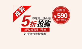 创意文字排版 淘宝广告模版 淘