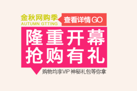 创意文字排版 淘宝广告模版 淘