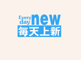 创意文字排版 淘宝广告模版 淘