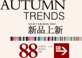 创意文字排版 淘宝广告模版 淘