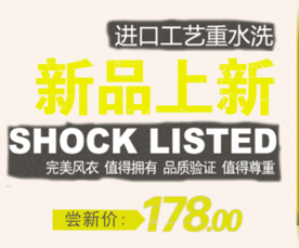 创意文字排版 淘宝广告模版 淘