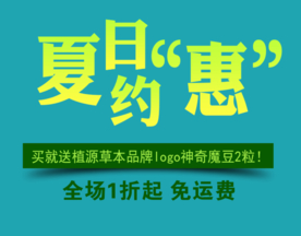 创意文字排版 淘宝广告模版 淘