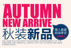 创意文字排版 淘宝广告模版 淘