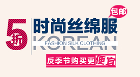 创意文字排版 淘宝广告模版 淘