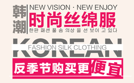 创意文字排版 淘宝广告模版 淘