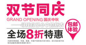 创意文字排版 淘宝广告模版 淘