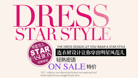 创意文字排版 淘宝广告模版 淘