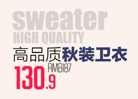 创意文字排版 淘宝广告模版 淘