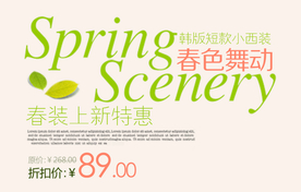 创意文字排版 淘宝广告模版 淘