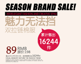 创意文字排版 淘宝广告模版 淘