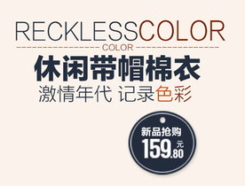 创意文字排版 淘宝广告模版 淘