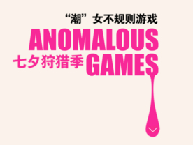 创意文字排版 淘宝广告模版 淘