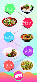 餐馆海报