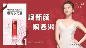 韩束巨水光澎湃水