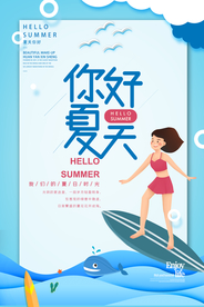 清新剪纸风海报模板旅游健身跑步