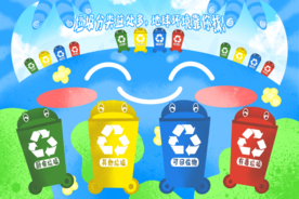 垃圾分类插画