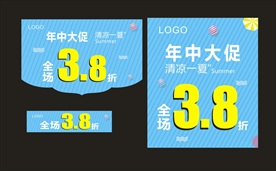 商场促销吊旗海报