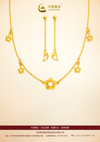 黄金戒指 黄金项链 黄金灯片