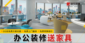办公装修