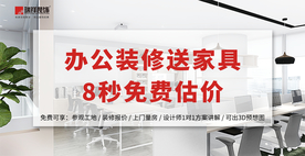 办公装修