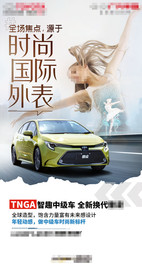 汽车海报
