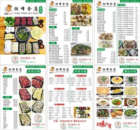 牛肉火锅菜单小画册