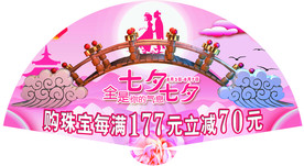 七夕七夕全是你的气息