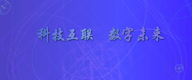 科技banner