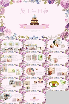 员工风采展示PPT 企业PPT