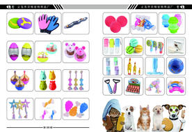 宠物 宠物店 宠物狗 宠物小狗