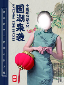 国潮海报