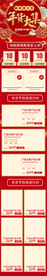 年货节首页手机版