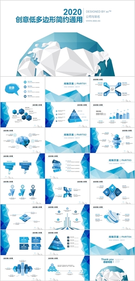 高端商务通用ppt模板