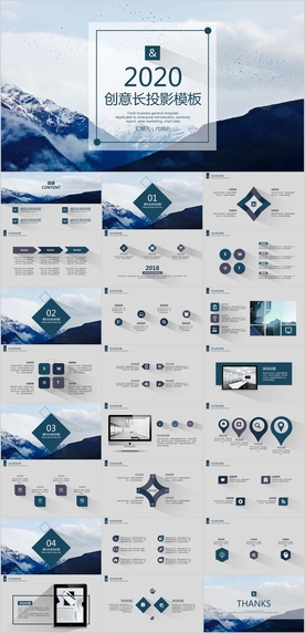 高端商务通用ppt模板
