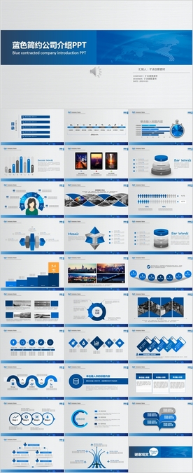 高端商务通用ppt模板