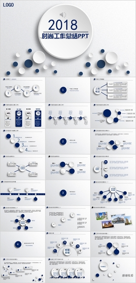 高端商务通用ppt模板