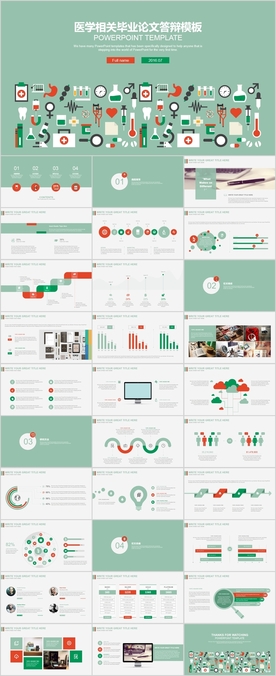 毕业答辩论文通用PPT模板