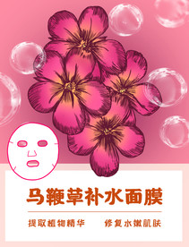 面膜包装封面