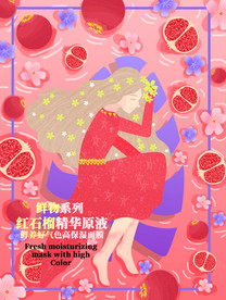 面膜包装封面设计图