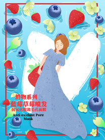 面膜包装封面设计图