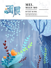 面膜包装封面设计图